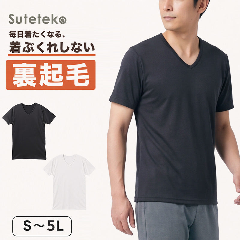 裏起毛 インナー メンズ 半袖 Vネック あったかインナー 襟から見えない V首 S M L LL 3L 4L 5L  肌着 秋冬 防寒インナー 重ね着 冷え対策 薄手 着ぶくれしない ストレッチ 速乾 紳士肌着 アンダーウェア 大きいサイズ 寒がり 洗い替え ビジネス