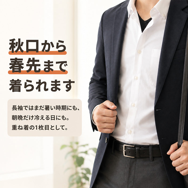 裏起毛 インナー メンズ 半袖 Vネック あったかインナー 襟から見えない V首 S M L LL 3L 4L 5L  肌着 秋冬 防寒インナー 重ね着 冷え対策 薄手 着ぶくれしない ストレッチ 速乾 紳士肌着 アンダーウェア 大きいサイズ 寒がり 洗い替え ビジネス