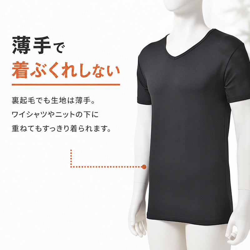 裏起毛 インナー メンズ 半袖 Vネック あったかインナー 襟から見えない V首 S M L LL 3L 4L 5L  肌着 秋冬 防寒インナー 重ね着 冷え対策 薄手 着ぶくれしない ストレッチ 速乾 紳士肌着 アンダーウェア 大きいサイズ 寒がり 洗い替え ビジネス