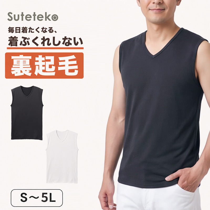 裏起毛 インナー メンズ ノースリーブ Vネック 袖なし あったかインナー スリーブレス 肌着 S M L LL 3L 4L 5L 秋冬 防寒インナー 重ね着 冷え対策 薄手 着ぶくれしない ストレッチ 速乾 紳士肌着 アンダーウェア V首 大きいサイズ 寒がり