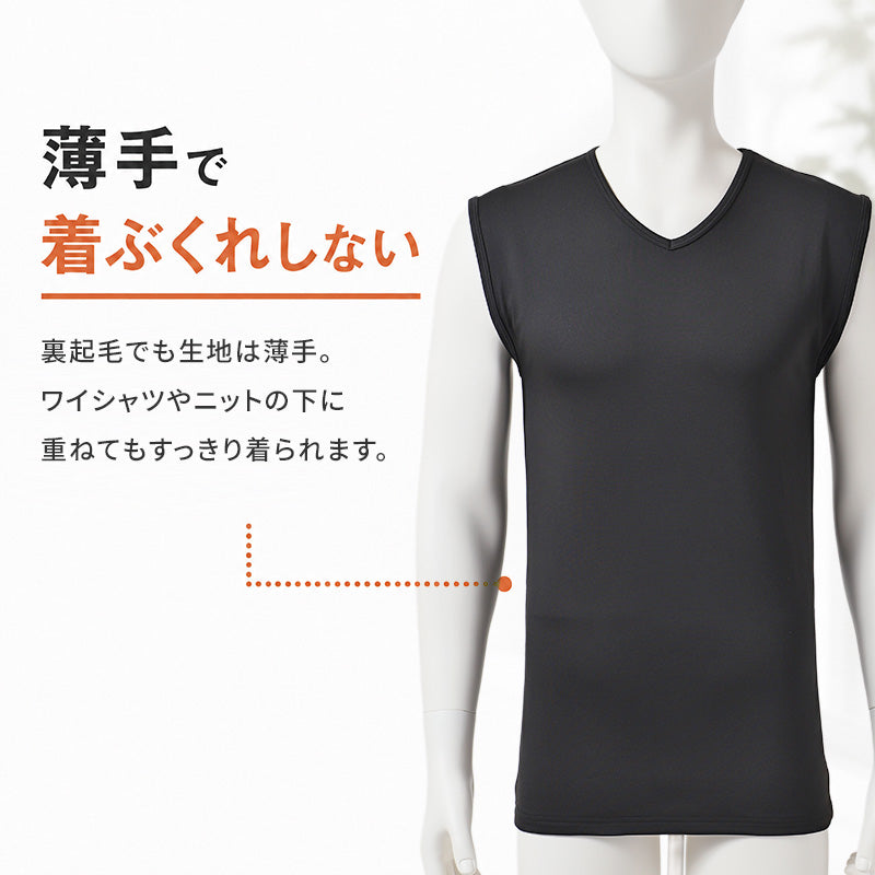 裏起毛 インナー メンズ ノースリーブ Vネック 袖なし あったかインナー スリーブレス 肌着 S M L LL 3L 4L 5L 秋冬 防寒インナー 重ね着 冷え対策 薄手 着ぶくれしない ストレッチ 速乾 紳士肌着 アンダーウェア V首 大きいサイズ 寒がり