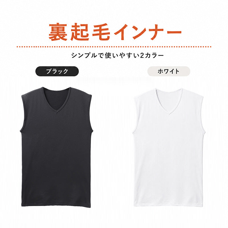 裏起毛 インナー メンズ ノースリーブ Vネック 袖なし あったかインナー スリーブレス 肌着 S M L LL 3L 4L 5L 秋冬 防寒インナー 重ね着 冷え対策 薄手 着ぶくれしない ストレッチ 速乾 紳士肌着 アンダーウェア V首 大きいサイズ 寒がり