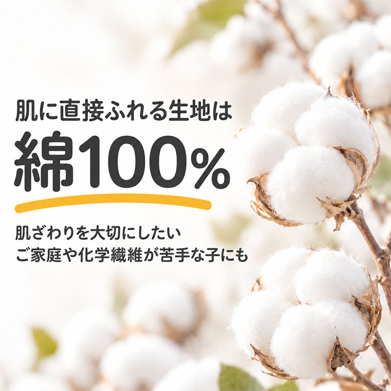 綿100％ 裏起毛 長袖 インナー やわらかフライス 男の子 キッズ 肌着 子供 下着 100 110 120 130 140 150 160 170 cm フライス編み 吸湿発熱 男児 綿素材 肌側微起毛 お名前タグ付き 保育園 幼稚園 小学生 中学生 ジュニア ボーイズ 長袖シャツ