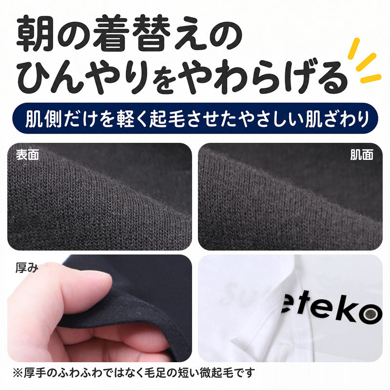 綿100％ 裏起毛 長袖 インナー やわらかフライス 男の子 キッズ 肌着 子供 下着 100 110 120 130 140 150 160 170 cm フライス編み 吸湿発熱 男児 綿素材 肌側微起毛 お名前タグ付き 保育園 幼稚園 小学生 中学生 ジュニア ボーイズ 長袖シャツ