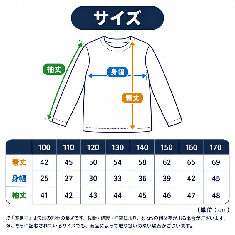 綿100％ 裏起毛 長袖 インナー やわらかフライス 男の子 キッズ 肌着 子供 下着 100 110 120 130 140 150 160 170 cm フライス編み 吸湿発熱 男児 綿素材 肌側微起毛 お名前タグ付き 保育園 幼稚園 小学生 中学生 ジュニア ボーイズ 長袖シャツ