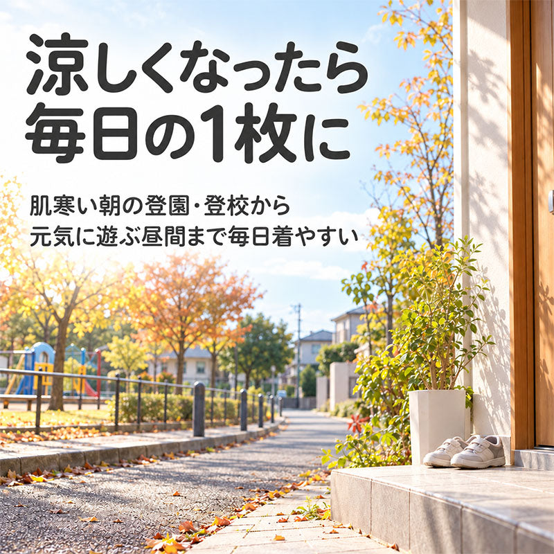 綿100％ 裏起毛 長袖 インナー やわらかフライス 女の子 キッズ 肌着 フライス編み やさしく伸びる 吸湿発熱 女児 子供 下着 100 110 120 130 140 150 160 cm 綿素材 肌側微起毛 お名前タグ付き 保育園 幼稚園 小学生 中学生 ジュニア ガールズ