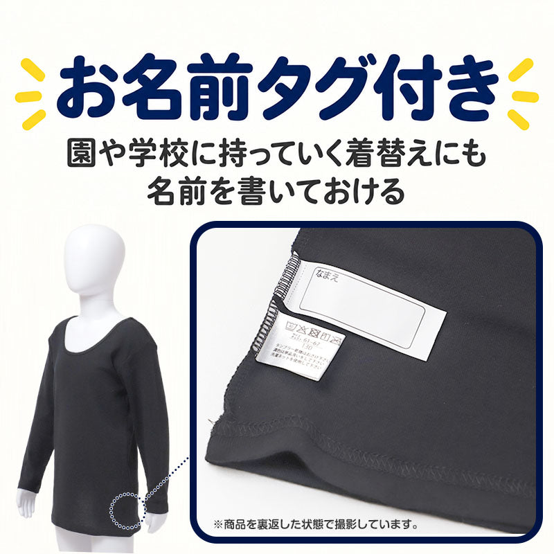綿100％ 裏起毛 長袖 インナー やわらかフライス 女の子 キッズ 肌着 フライス編み やさしく伸びる 吸湿発熱 女児 子供 下着 100 110 120 130 140 150 160 cm 綿素材 肌側微起毛 お名前タグ付き 保育園 幼稚園 小学生 中学生 ジュニア ガールズ