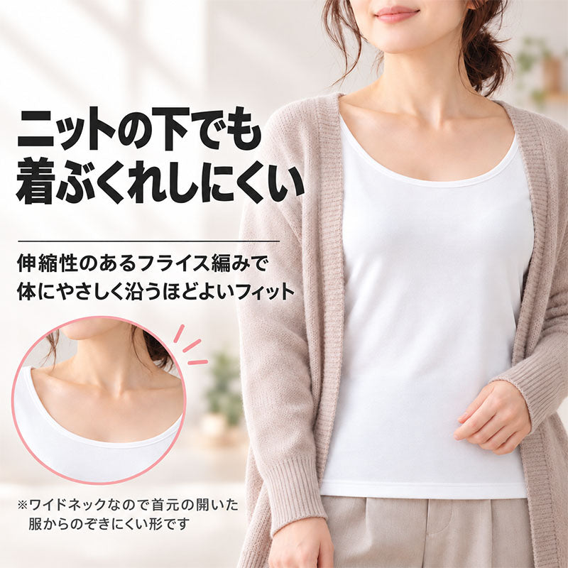 綿100% 裏起毛 インナー レディース 長袖 ワイドネック やわらかフライス 肌着 綿素材 微起毛 吸湿発熱 S M L LL 3L 4L 天然素材 秋冬 秋口 ニットの下 着ぶくれしにくい 首元広め 襟ぐり広め 伸縮性 フィット 婦人 女性 下着 大きいサイズ 重ね着
