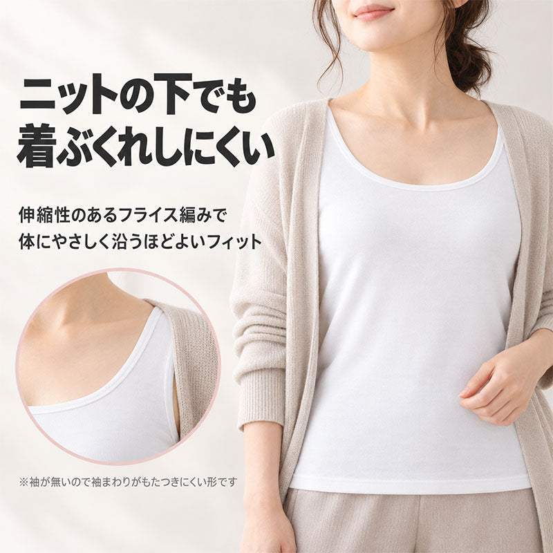 綿100% 裏起毛 タンクトップ レディース インナー 肌着 やわらかフライス 微起毛 吸湿発熱 S M L LL 3L 4L 綿素材 天然素材 ノースリーブ 袖なし 伸縮性 ほどよいフィット 着ぶくれしにくい ニットの下 カーディガン 重ね着 秋冬 秋口 普段使い