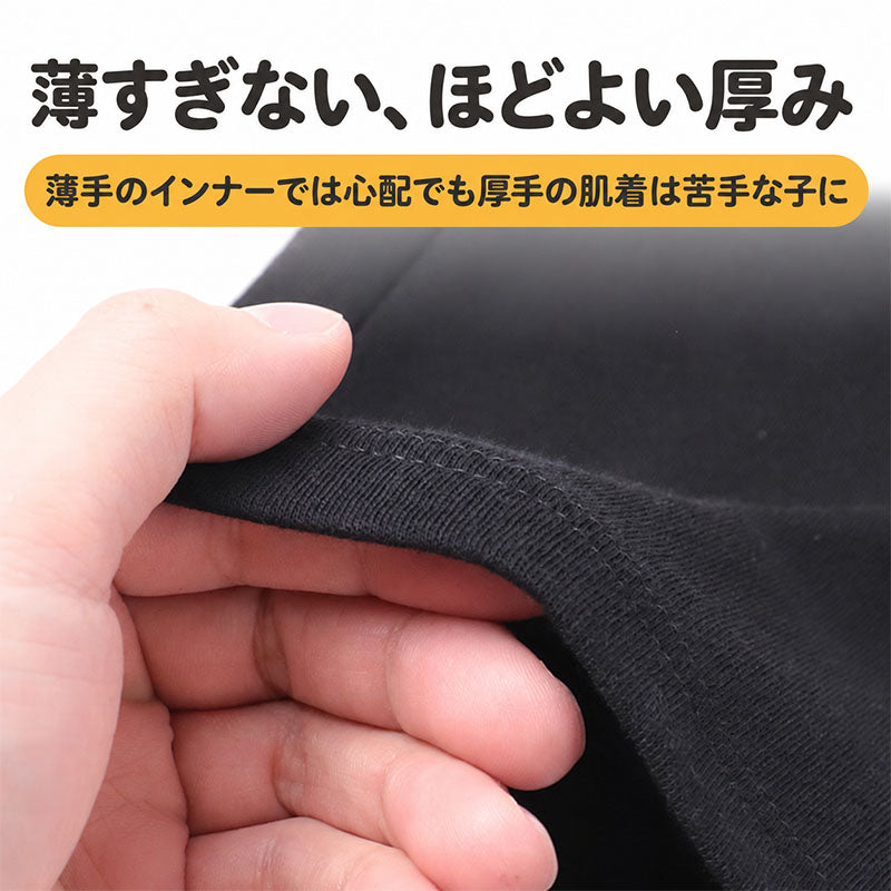 綿100％ 裏起毛 長袖 インナー なめらか スムース編み 男の子 キッズ 肌着 子供 下着 100 110 120 130 140 150 160 170 cm ボーイズ 綿素材 肌側微起毛 ほどよい厚み 吸湿発熱 お名前タグ付き 保育園 幼稚園 園児 小学生 中学生 ジュニア 男児