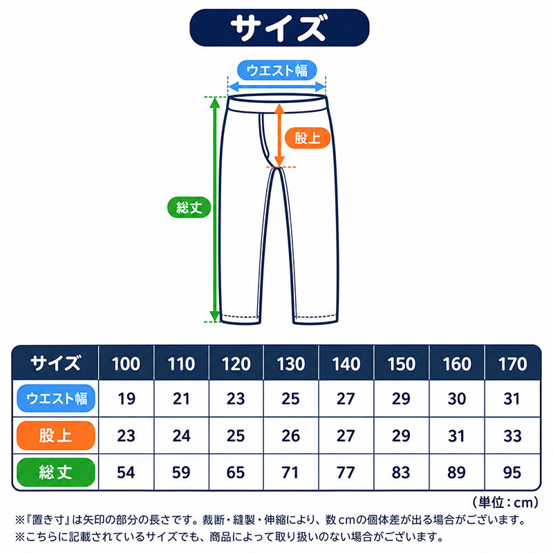 綿100％ 裏起毛 前開き タイツ なめらか スムース編み 男の子 キッズ 子供 ボーイズ 肌着 100 110 120 130 140 150 160 170 cm 綿素材 肌側微起毛 ほどよい厚み 肌ざわり 吸湿発熱 お名前タグ付き 園児 保育園 幼稚園 小学生 中学生 ジュニア 男児