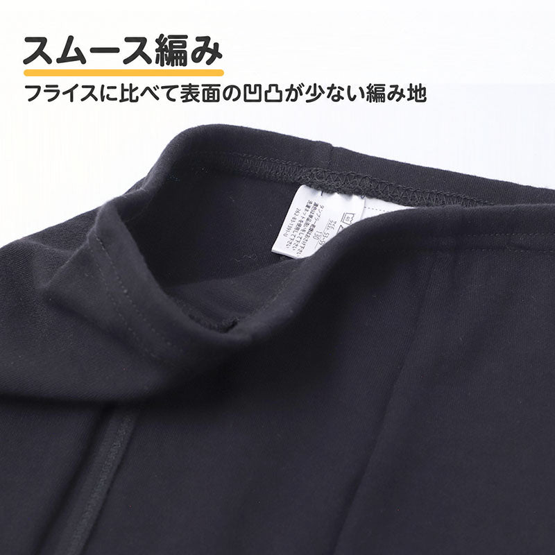 綿100％ 裏起毛 前開き タイツ なめらか スムース編み 男の子 キッズ 子供 ボーイズ 肌着 100 110 120 130 140 150 160 170 cm 綿素材 肌側微起毛 ほどよい厚み 肌ざわり 吸湿発熱 お名前タグ付き 園児 保育園 幼稚園 小学生 中学生 ジュニア 男児
