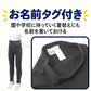 綿100％ 裏起毛 前開き タイツ なめらか スムース編み 男の子 キッズ 子供 ボーイズ 肌着 100 110 120 130 140 150 160 170 cm 綿素材 肌側微起毛 ほどよい厚み 肌ざわり 吸湿発熱 お名前タグ付き 園児 保育園 幼稚園 小学生 中学生 ジュニア 男児