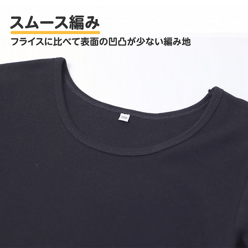 綿100％ 裏起毛 長袖 インナー やわらかフライス 女の子 キッズ 肌着 フライス編み やさしく伸びる 吸湿発熱 女児 子供 下着 100 110 120 130 140 150 160 cm 綿素材 肌側微起毛 お名前タグ付き 保育園 幼稚園 小学生 中学生 ジュニア ガールズ