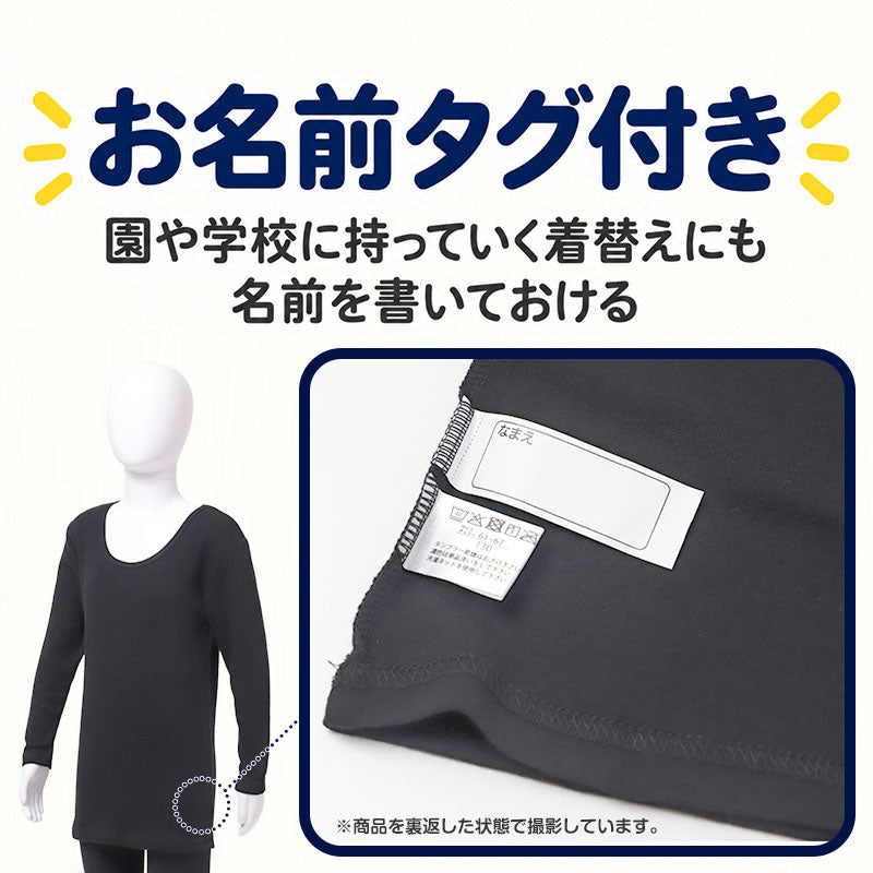 綿100％ 裏起毛 長袖 インナー やわらかフライス 女の子 キッズ 肌着 フライス編み やさしく伸びる 吸湿発熱 女児 子供 下着 100 110 120 130 140 150 160 cm 綿素材 肌側微起毛 お名前タグ付き 保育園 幼稚園 小学生 中学生 ジュニア ガールズ