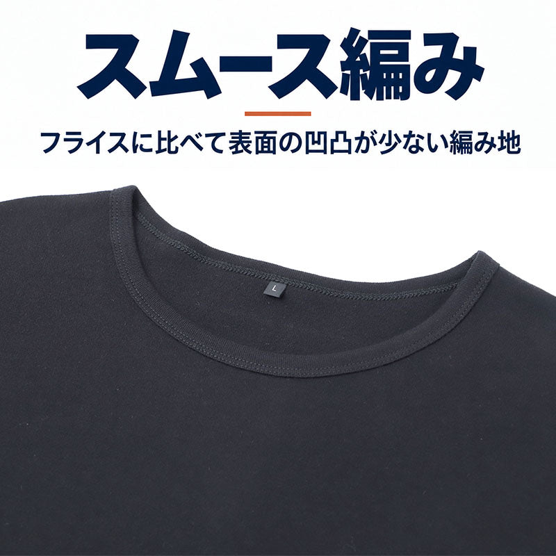 綿100% 裏起毛 インナー メンズ 長袖 丸首 スムース編み なめらかスムース 綿肌着 紳士肌着 インナーシャツ S M L LL 3L 4L 5L クルーネック 肌側微起毛 吸湿発熱 綿の特性 天然素材 やさしい肌ざわり 薄すぎない ほどよい厚み 秋冬 普段使い