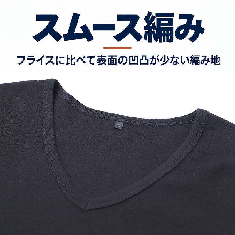 綿100% 裏起毛 インナー メンズ 長袖 V首 スムース編み なめらかスムース 綿肌着 紳士肌着 Vネック インナーシャツ S M L LL 3L 4L 5L 肌側微起毛 吸湿発熱 天然素材 やさしい肌ざわり 薄すぎない ほどよい厚み シャツの下 長袖シャツ 秋冬