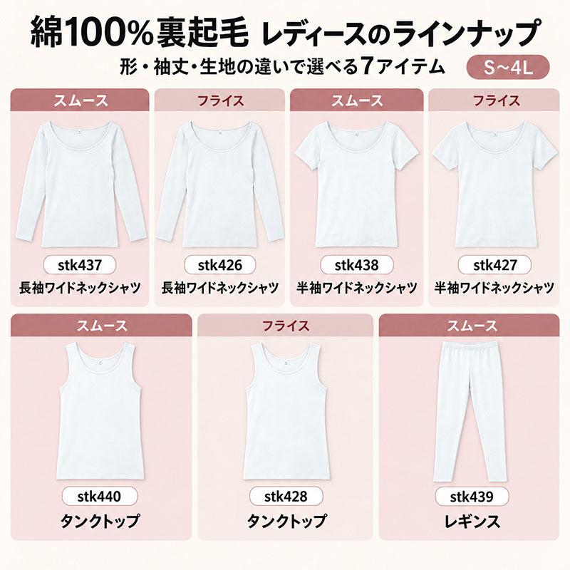綿100% 裏起毛 タンクトップ レディース なめらかスムース インナー 肌着 スムース編み 微起毛 吸湿発熱 S M L LL 3L 4L 綿素材 天然素材 なめらかな肌ざわり ほどよい厚み 薄すぎない生地 ノースリーブ 袖なし 婦人 秋冬 ニット 重ね着 コットン