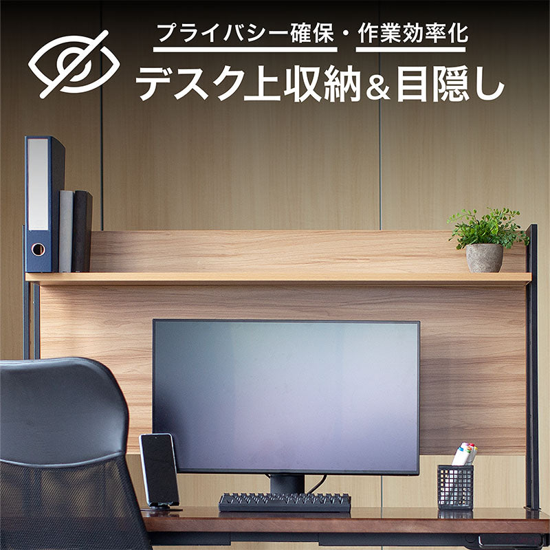 デスクパーティション 棚付き  幅117.5cm 高さ65cm 奥行20cm 収納 家具 オフィス パソコン 塾 テレワーク 勉強 自習 本棚 目隠し パーテーション プライバシー 後付け アウトレット品 (在庫限り)