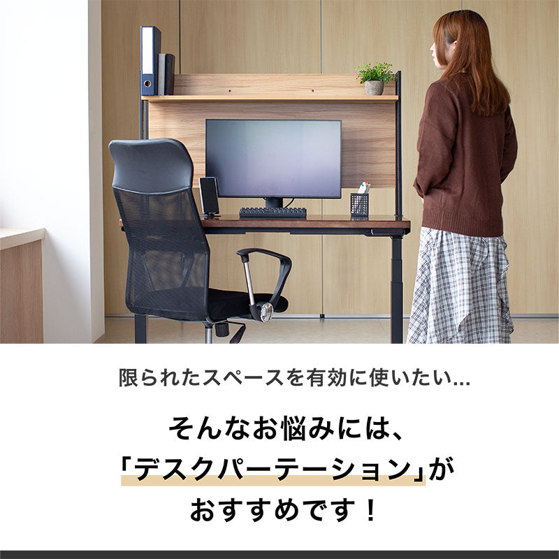 デスクパーティション 棚付き  幅117.5cm 高さ65cm 奥行20cm 収納 家具 オフィス パソコン 塾 テレワーク 勉強 自習 本棚 目隠し パーテーション プライバシー 後付け アウトレット品 (在庫限り)