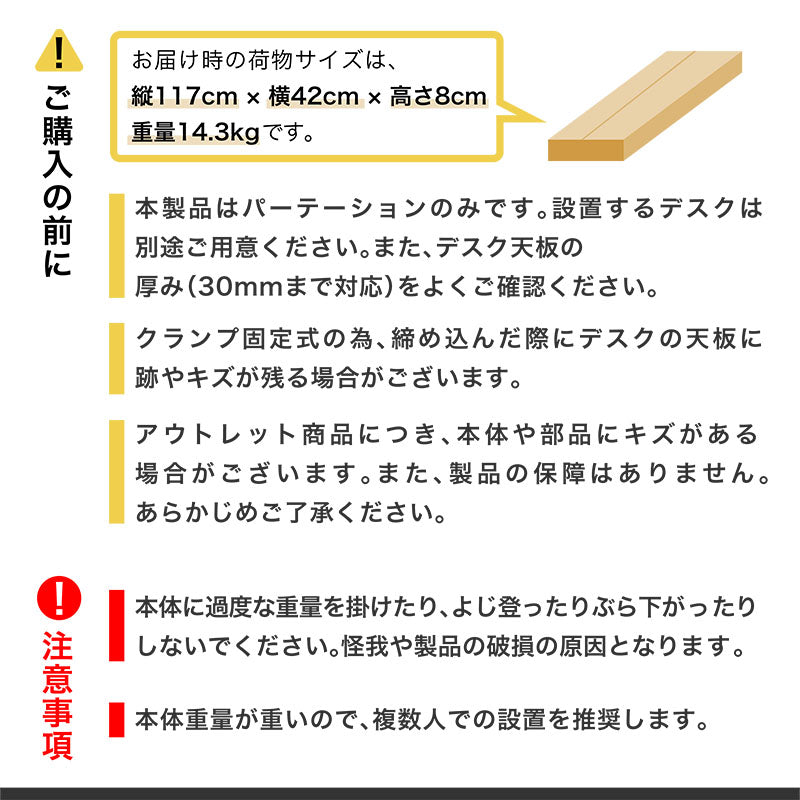 デスクパーティション 棚付き  幅117.5cm 高さ65cm 奥行20cm 収納 家具 オフィス パソコン 塾 テレワーク 勉強 自習 本棚 目隠し パーテーション プライバシー 後付け アウトレット品 (在庫限り)