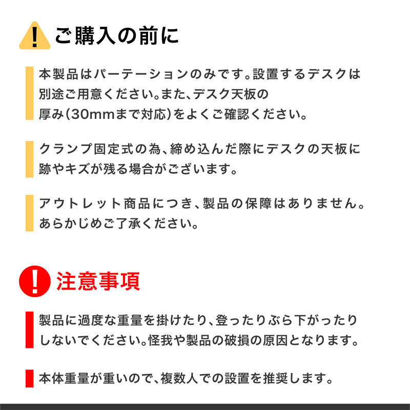 デスクパーティション 棚付き  幅117.5cm 高さ65cm 奥行20cm 収納 家具 オフィス パソコン 塾 テレワーク 勉強 自習 本棚 目隠し パーテーション プライバシー 後付け アウトレット品 (在庫限り)