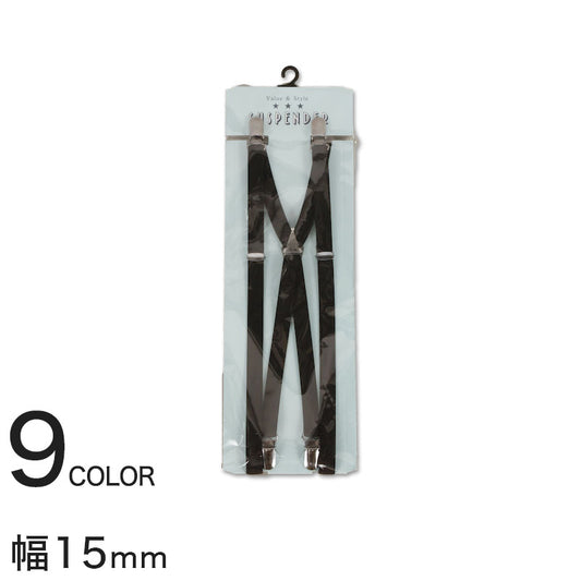 サスペンダー (15mm幅サスペンダー) (取寄せ)