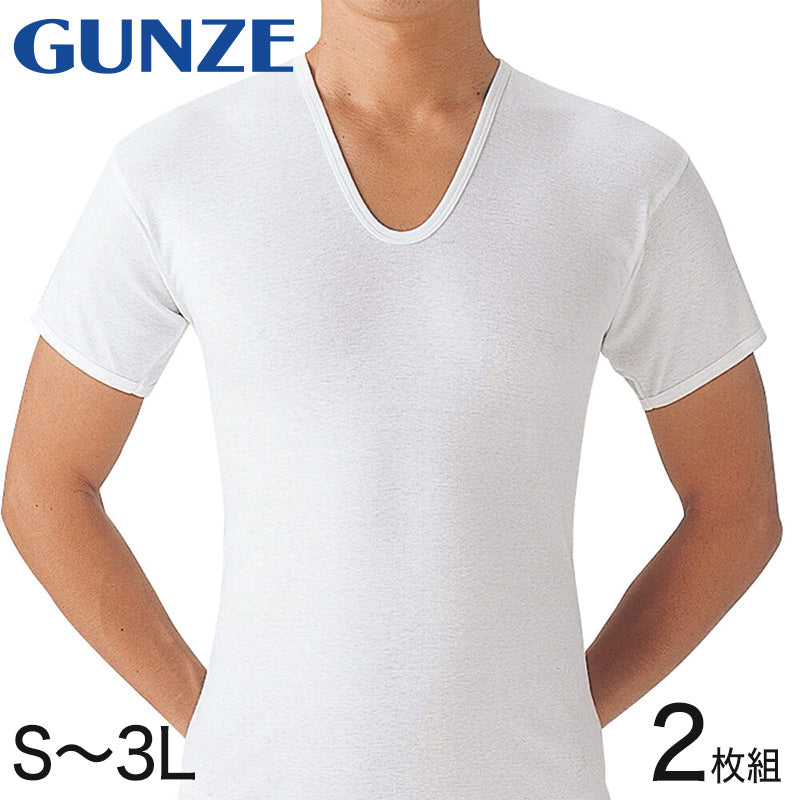 グンゼ やわらか肌着 メンズ Tシャツ 下着 綿100% 2枚組 S～3L (GUNZE tシャツ 男性 紳士 肌着 半袖 シャツ U首 無地 インナー コットン アンダーウェア S M L LL 3L)