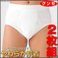 グンゼ ブリーフ メンズ やわらか肌着 スパンブリーフ 前あき 2枚組 S～3L (GUNZE インナー ブリーフパンツ 下着 肌着 紳士肌着 男性 紳士 パンツ 綿100％ S M L LL 3L セット)