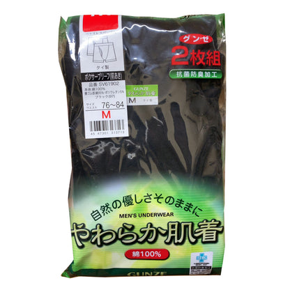 グンゼ やわらか肌着 ボクサーパンツ 前あき 2枚組 M～LL (GUNZE メンズ インナー 下着 紳士 ボクサーパンツ ボクサー パンツ 綿100％ 綿 グレー 黒 セット)