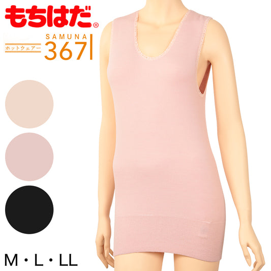 もちはだ レディース 裏起毛 インナー ノースリーブ M～LL 3671 サムナイ タンクトップ 暖かい 防寒 厚手 ベスト 袖なし 婦人 下着 肌着 冬 M L LL