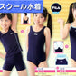 FILA 女子ワンピーススクール水着 120cm～170cm (フィラ 女子スクール水着 水泳 プール 海水浴 学校用) (学用品) (在庫限り)