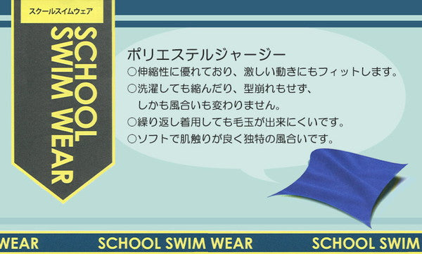 男女児兼用 長袖ラッシュガード 120cm～180cm (ボーイズ ガールズ 水着) (学用品) (在庫限り)
