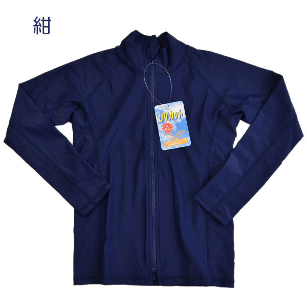 男女児兼用 長袖ラッシュガード 120cm～180cm (ボーイズ ガールズ 水着) (学用品) (在庫限り)