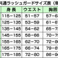 男女児兼用ラッシュガードボトム 120cm～160cm (男女兼用 ボーイズ ガールズ 水着) (学用品) (在庫限り)