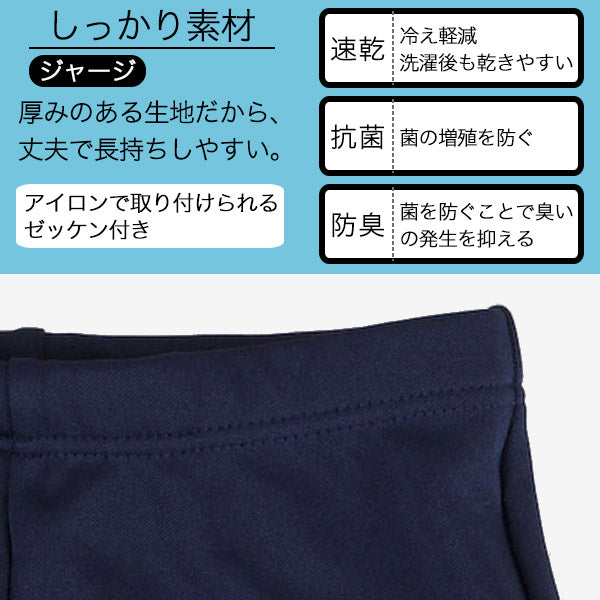 ボーイズ 男子ミドル丈スクール水着 110cm～180cm (水着 スクール 男子用) (学用品)