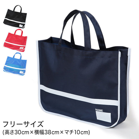 手提げ スイムバッグ フリーサイズ (手さげ キッズ レッスンバッグ プールバッグ スイミングバッグ 水泳バッグ 男の子 女の子 サブバッグ スイミング プール 水泳) (学用品) (在庫限り)