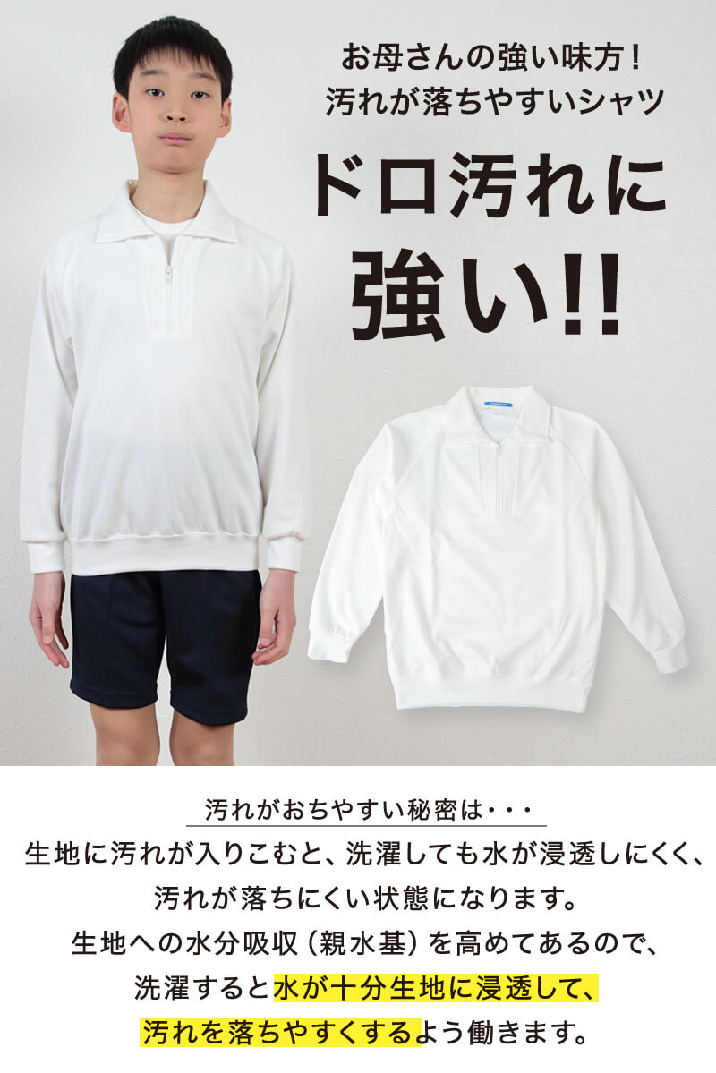 トンボ学生服 体操服 長袖 ファスナー付き 小学生 110～150cm (長袖体操服 長そで 体操着 肌側 綿100% 汚れ 落ちやすい 小学校)  (取寄せ)