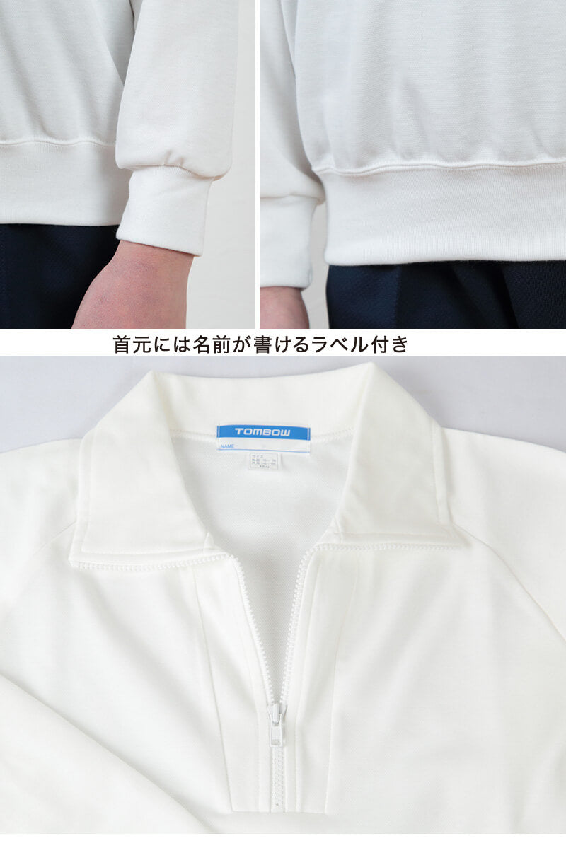 トンボ学生服 体操服 長袖 ファスナー付き 小学生 110～150cm (長袖体操服 長そで 体操着 肌側 綿100% 汚れ 落ちやすい 小学校) (取寄せ)