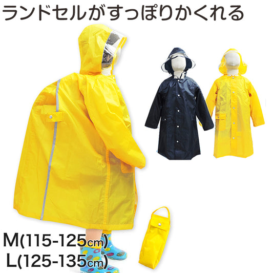 レインコート キッズ ランドセル対応 M・L (カッパ 子供 女の子 男の子 雨合羽 リュック 雨具)