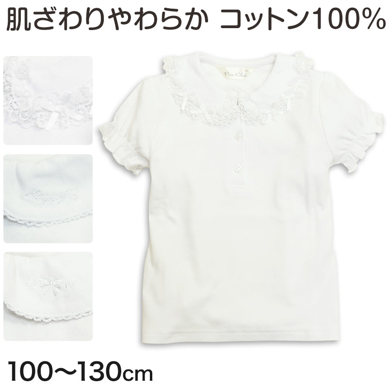 女の子 キッズ ブラウス 半袖 丸襟 シャツ フリル 綿100% 100cm～130cm 小学校 小学生 制服 スクールシャツ 幼稚園 保育園 子供 通学 学生服