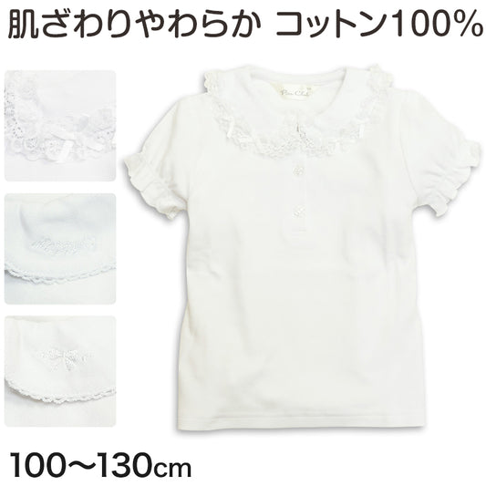 女の子 半袖 ブラウス キッズ 丸襟 シャツ フリル 綿100% 100cm～130cm 小学校 小学生 制服 スクールシャツ 幼稚園 保育園 子供 通学 学生服 学生