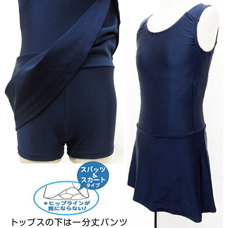 スクール水着 女子 ワンピース 女の子 110cm～170cm 水着 子供 キッズ 小学生 学校 紫外線 無地 紺 (在庫限り)