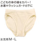 女児用スイムショーツ ジュニアM・ジュニアL (水着インナー スクール 女子用) (在庫限り)