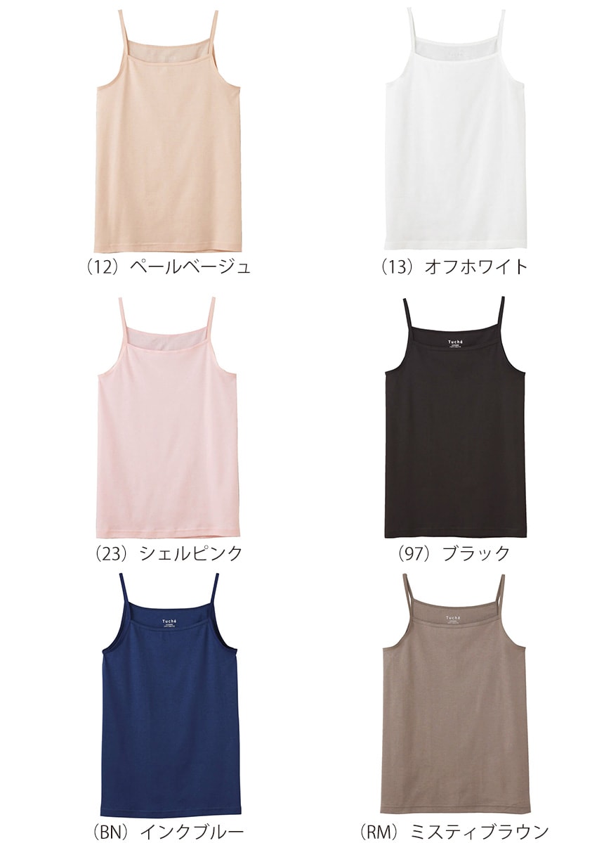 グンゼ Tuche キャミソール 綿100% 肌着 レディース M・L (下着 キャミ