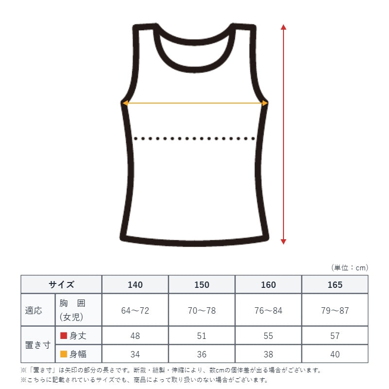 ジュニア ソフトカップ付きタンクトップ 3枚セット 140cm～165cm (胸二重 カップ付き カップ付きインナー タンクトップ 女の子 女子 インナー 下着 白 無地 中学生 小学生 キッズ セット)
