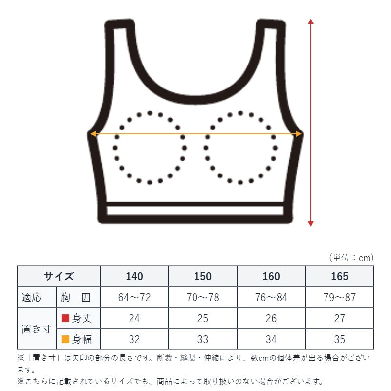 キッズ ブラジャー 綿100% ハーフトップ ジュニア ブラ ノンワイヤー 子供 3枚セット 140cm～165cm (下着 中学生 女子 白 インナー 小学生 カップ付き 肌着 ファーストブラ 胸二重 まとめ買い 140 150 160 165)