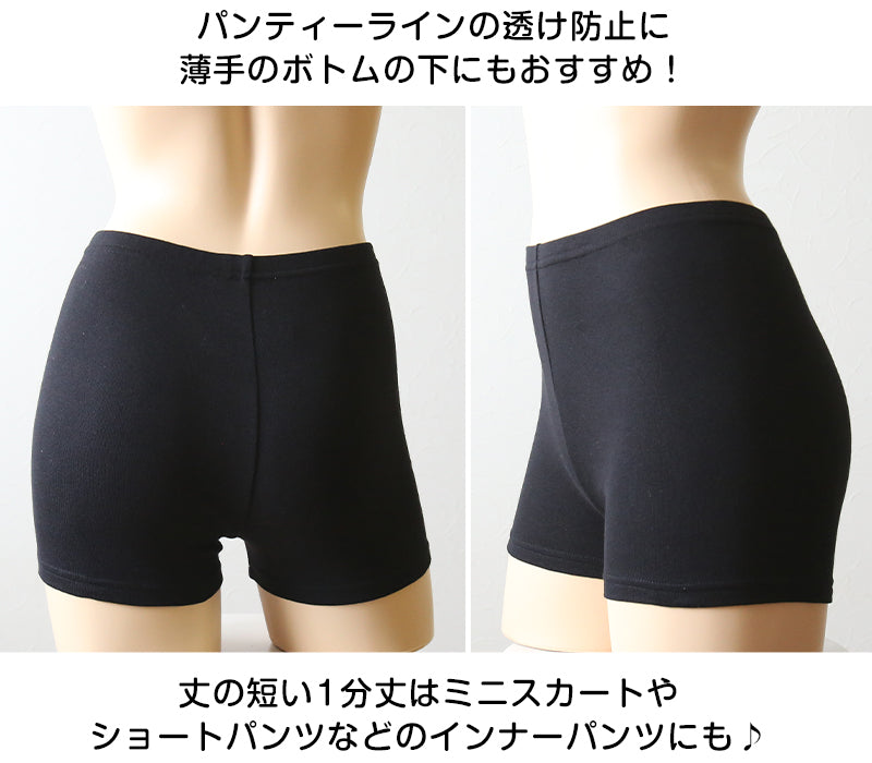 綿混 レディース スパッツ 1分丈 3枚セット S～LL レギンス 一分丈 オーバーパンツ 女性用 婦人 下穿き 無地 ブラック 黒 インナーパンツ