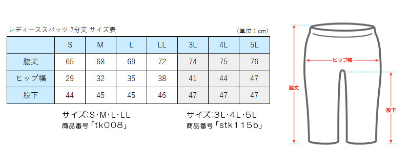 綿混 レディース スパッツ 7分丈 S～LL (女性 レギンス スポーツ インナー 黒 下穿き ひざ下丈)