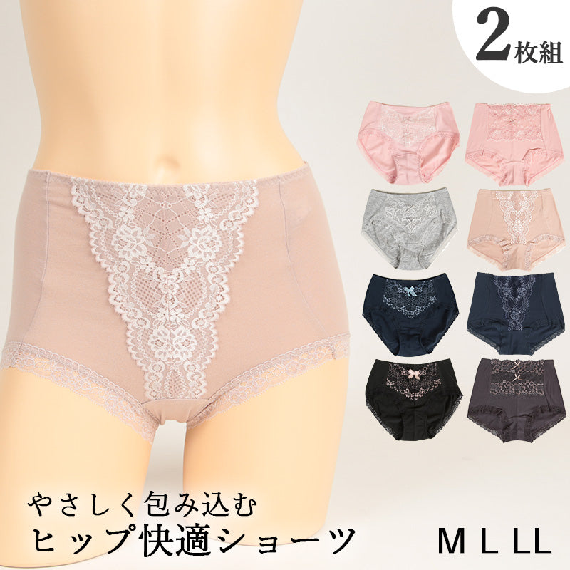 やさしく包みこむ ヒップ快適ショーツ 2枚組 M～LL (レディース パンツ 下着 綿 リラックス) (在庫限り)